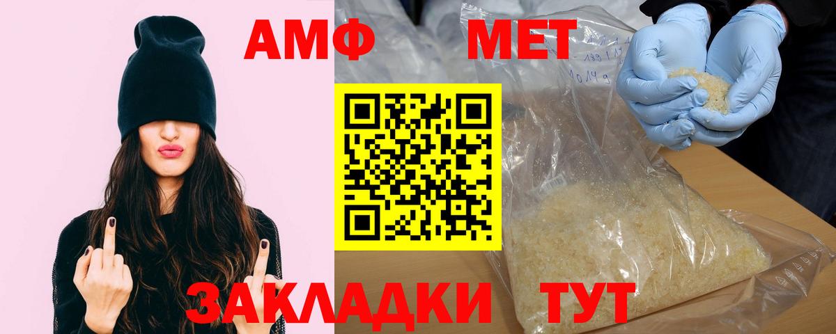 АМФЕТАМИН Розовый Россия