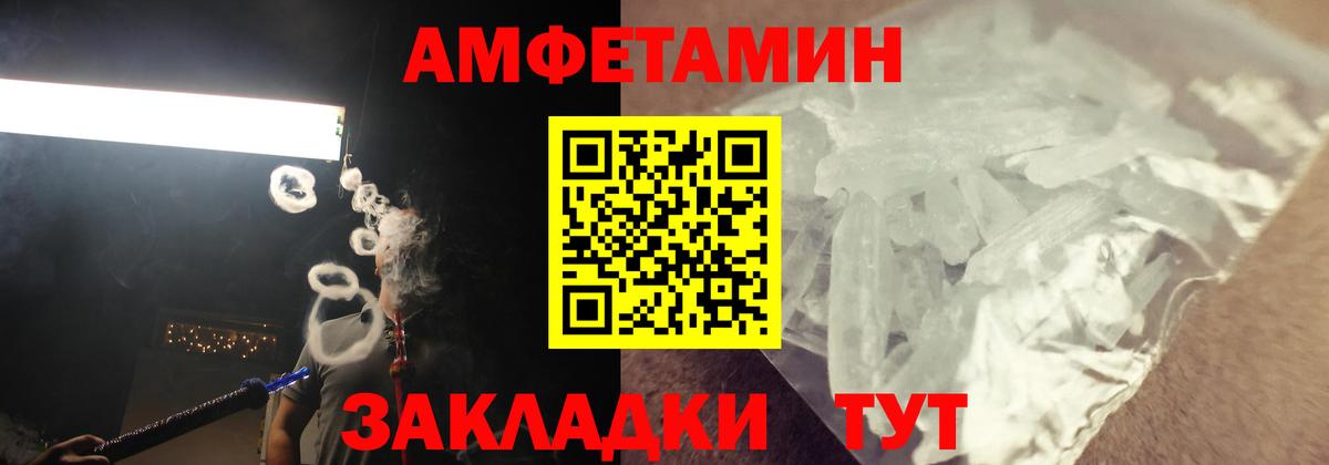 Россия  АМФ Розовый  Амфетамин  Вход с VPN  Amphetamine 