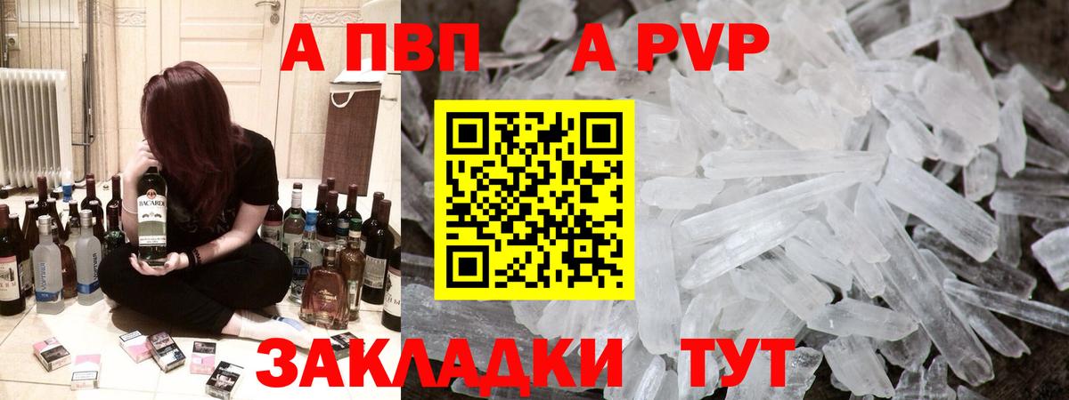 A PVP мука Россия
