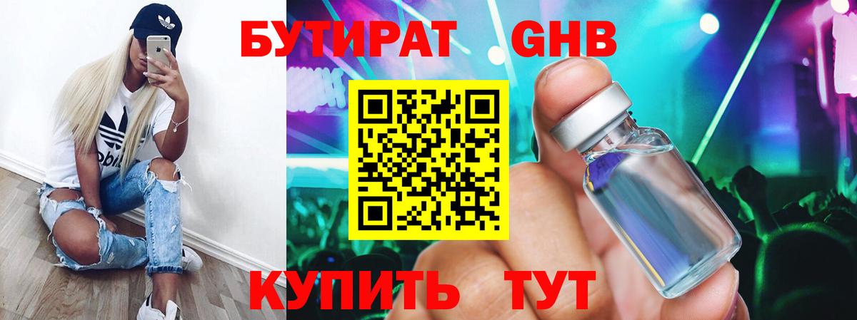 Бутират BDO  Вход с VPN  БУТИРАТ  Россия 