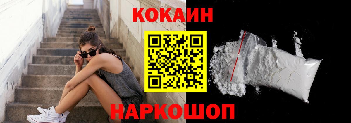 КОКАИН Columbia  Cocaine VHQ  Россия  COCAIN  Вход с VPN 