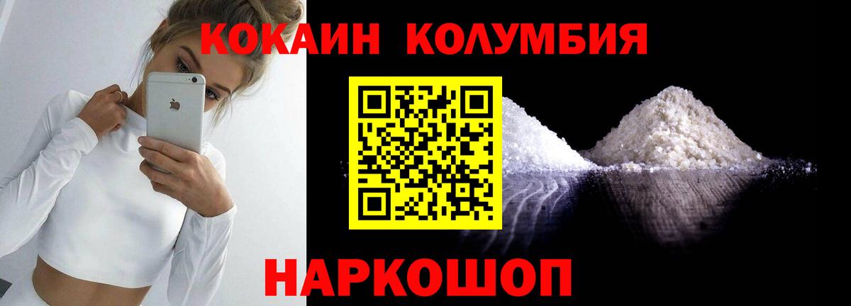 КОКАИН Перу Россия