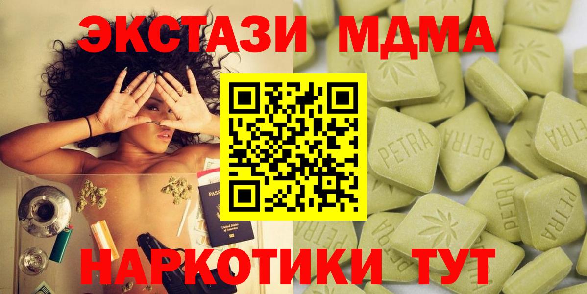 Экстази VHQ  Ecstasy  Вход с VPN  Россия  Ecstasy 250 мг 