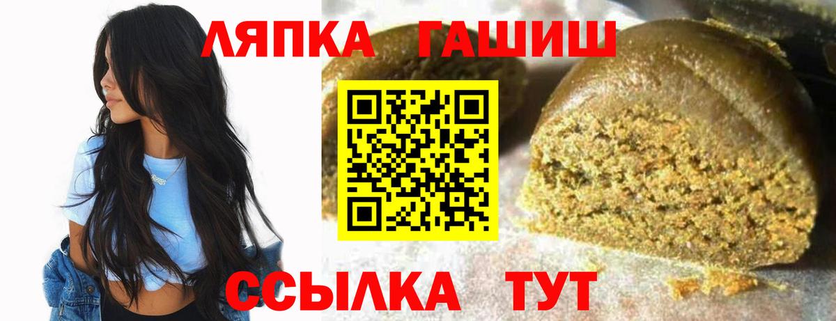ГАШ hashish Россия