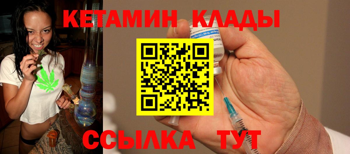 ОМГ ОМГ зеркало  Вход с VPN  Россия  Кетамин ketamine  Кетамин ketamine 