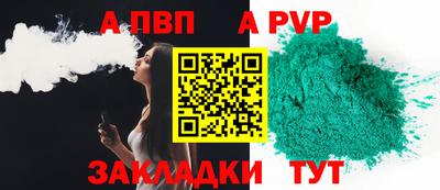 альфа пвп Пугачёв