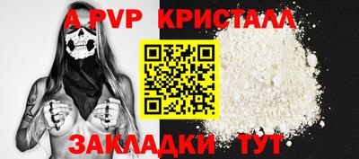 альфа пвп Пугачёв