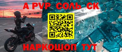 альфа пвп Пугачёв