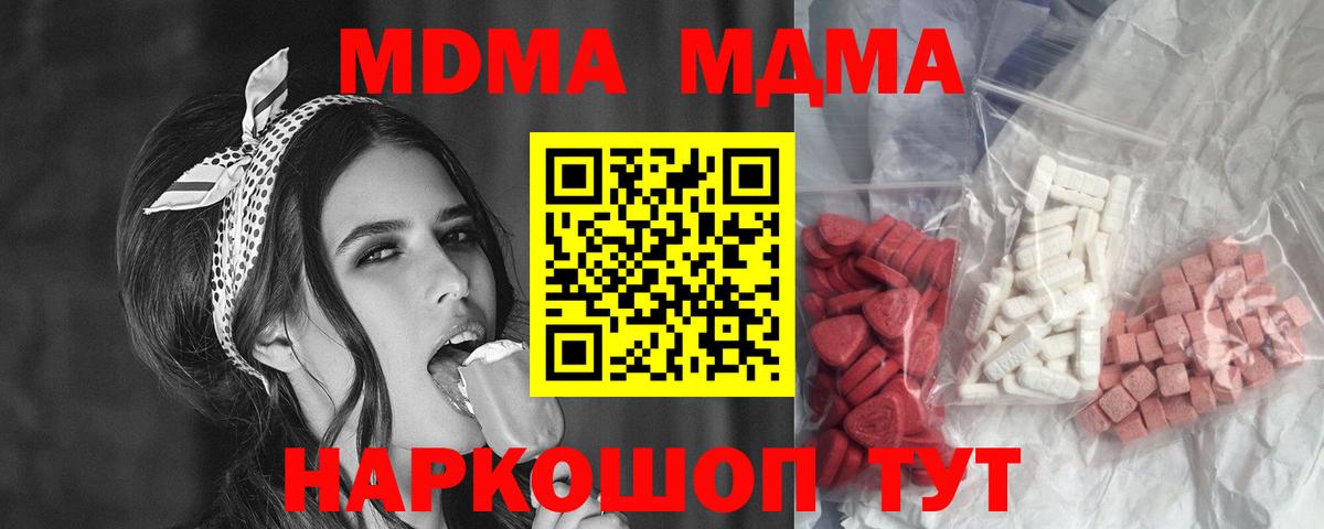 Россия  MDMA VHQ  MDMA Molly  МДМА  Вход с VPN 
