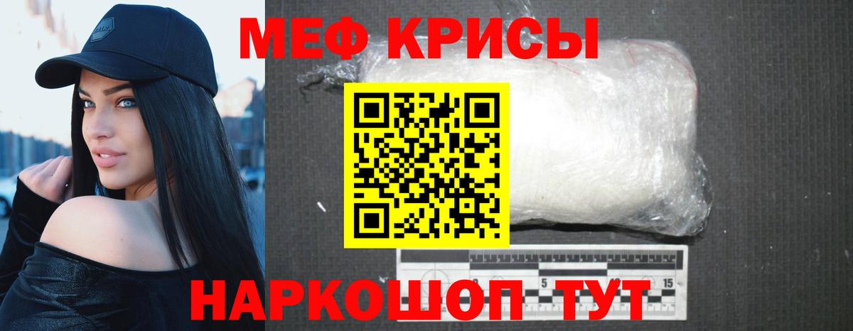 Мефедрон мука  Вход с VPN  Россия  МЯУ-МЯУ 4 MMC 