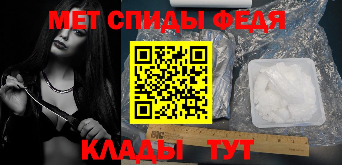 МЕТАМФЕТАМИН мет Россия