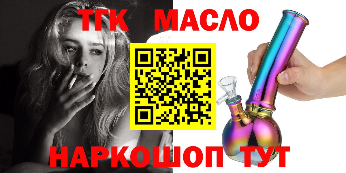 ТГК Wax Россия