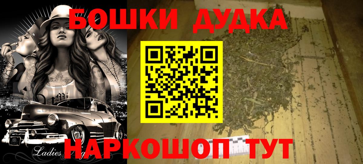 Бошки Шишки гибрид  Бошки Шишки MAZAR  Марихуана VHQ  Россия  Вход с VPN 